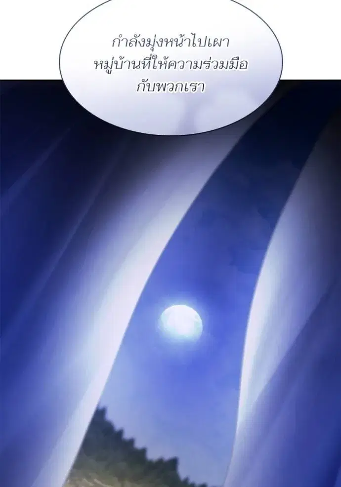 I Am the Queen in This Life ตอนที่ 129 หน้า 110