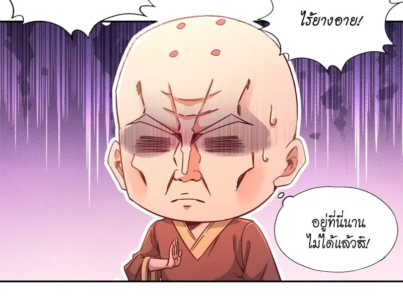 The Time of Rebirth ตอนที่ 114 หน้า 30