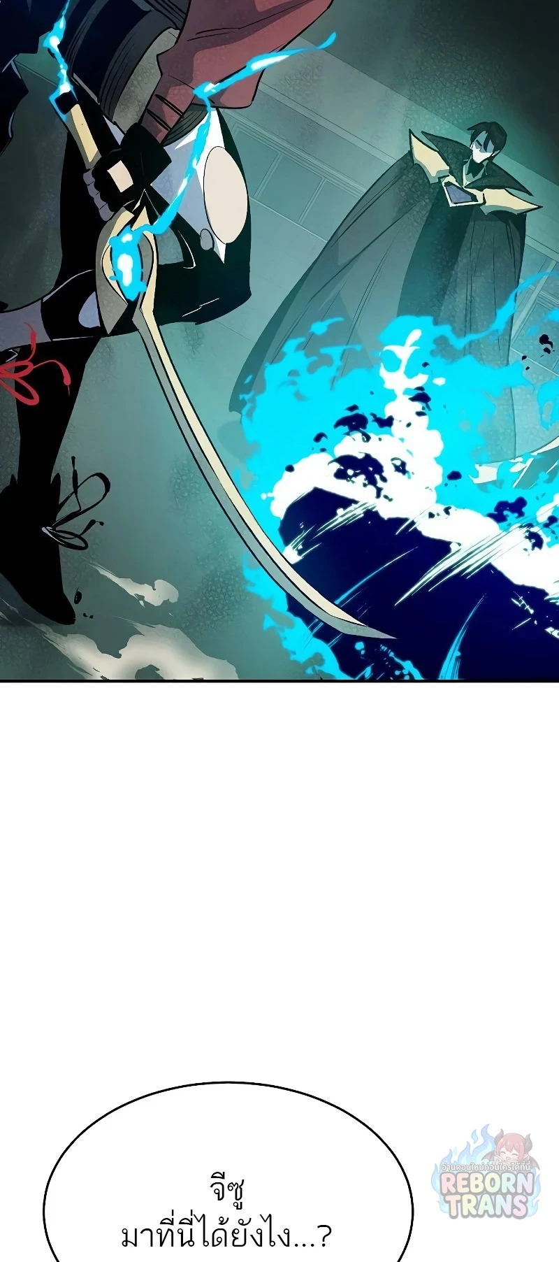 The Lone Necromancer ตอนที่ 135 หน้า 2