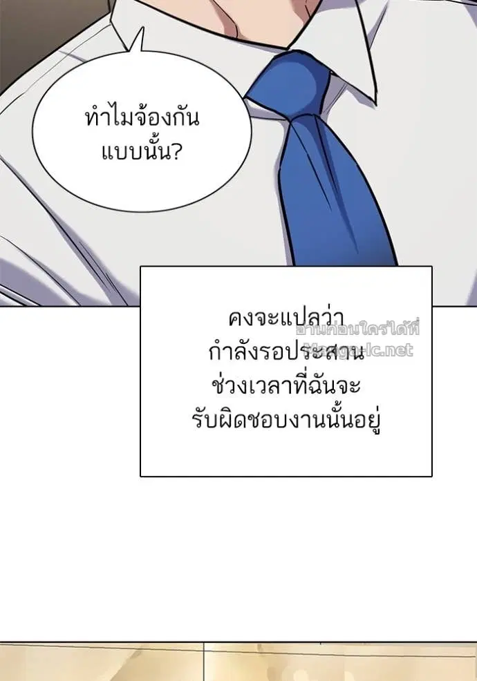 Reborn Rich ตอนที่ 161 หน้า 122