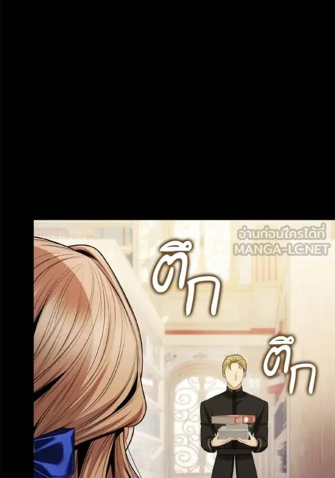 I Am the Queen in This Life ตอนที่ 142 หน้า 17