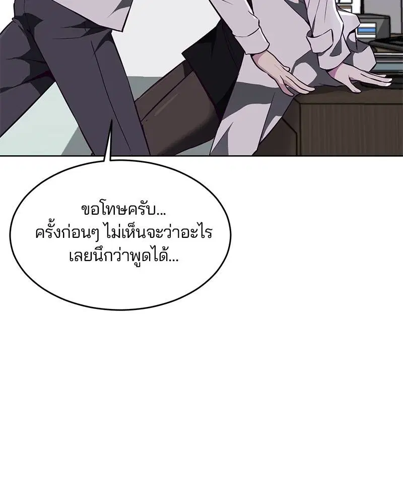 The Boy of Death ตอนที่ 30 หน้า 38