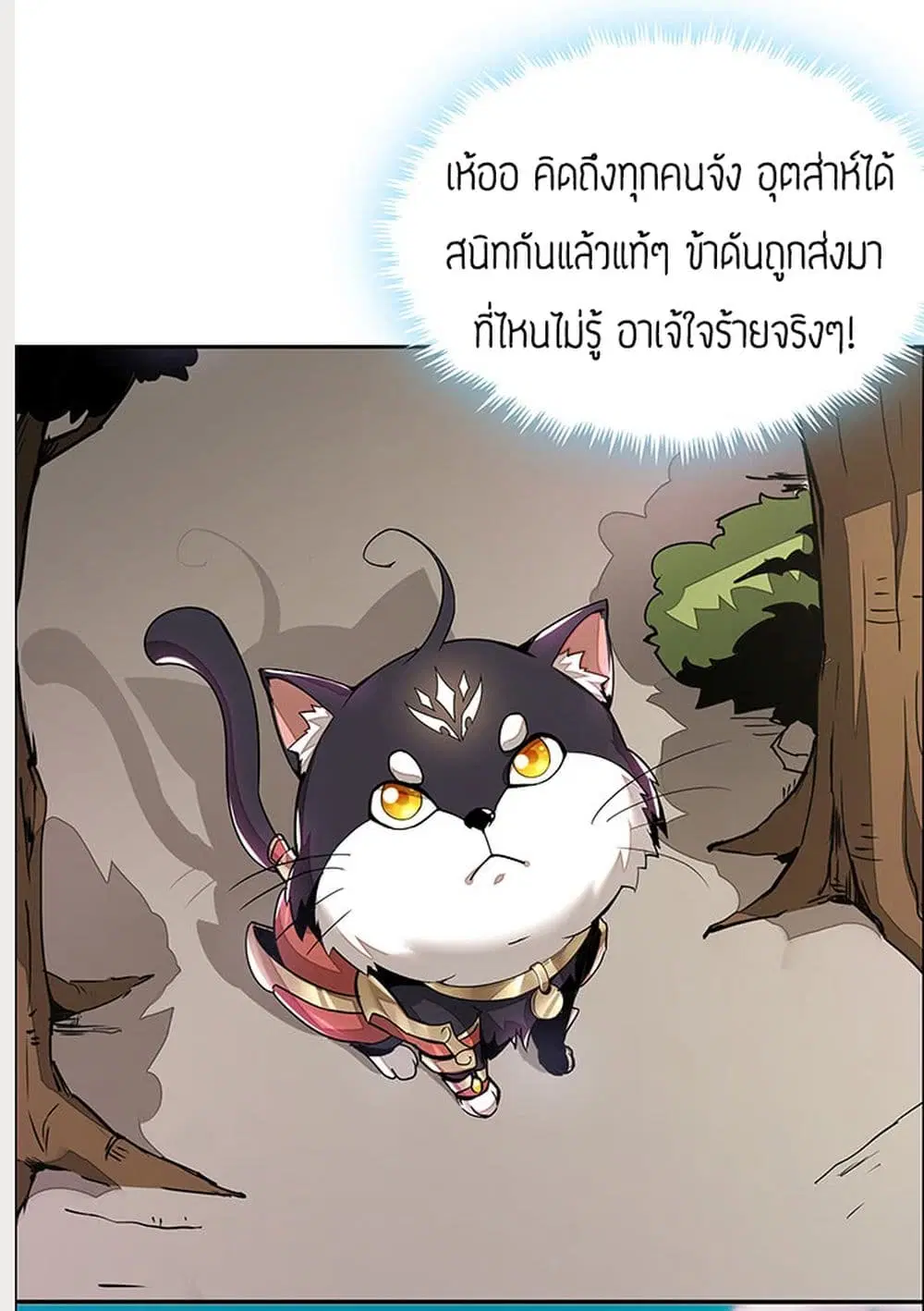 Undead King Beyond ตอนที่ 1 หน้า 39