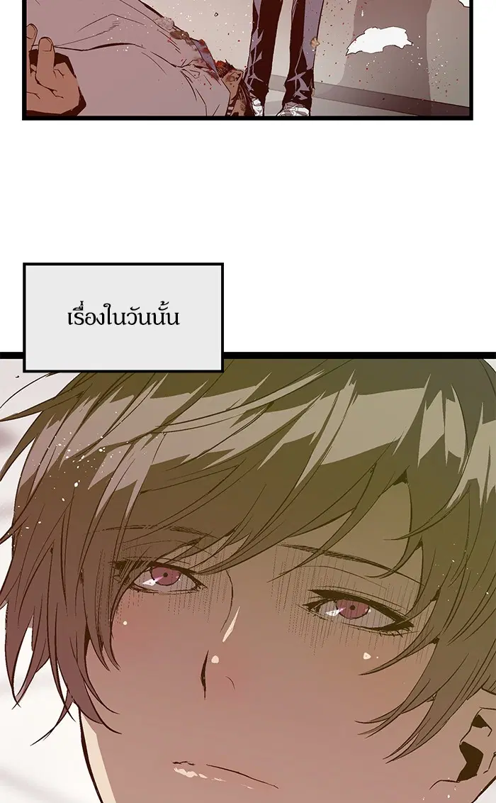 Weak Hero ตอนที่ 68 หน้า 57