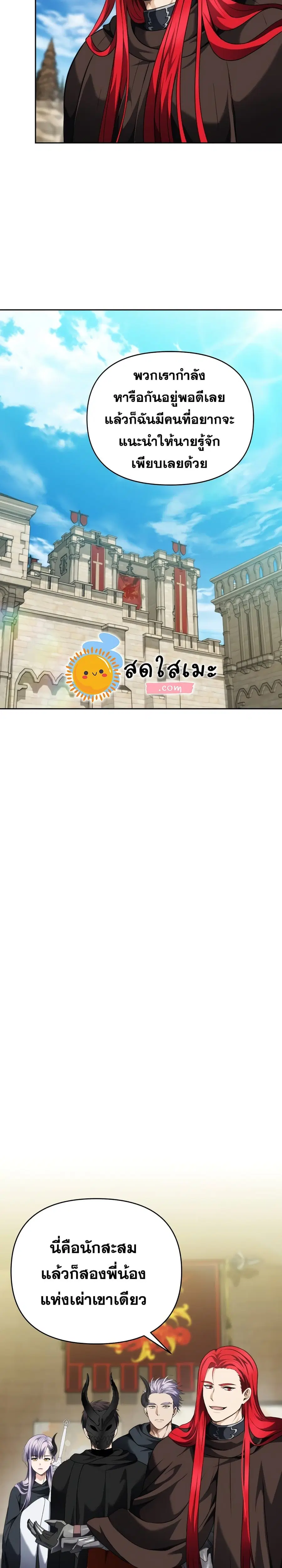 Ranker Who Lives A Second Time ตอนที่ 75 หน้า 11