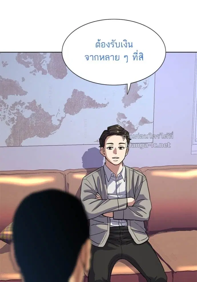 Reborn Rich ตอนที่ 92 หน้า 75