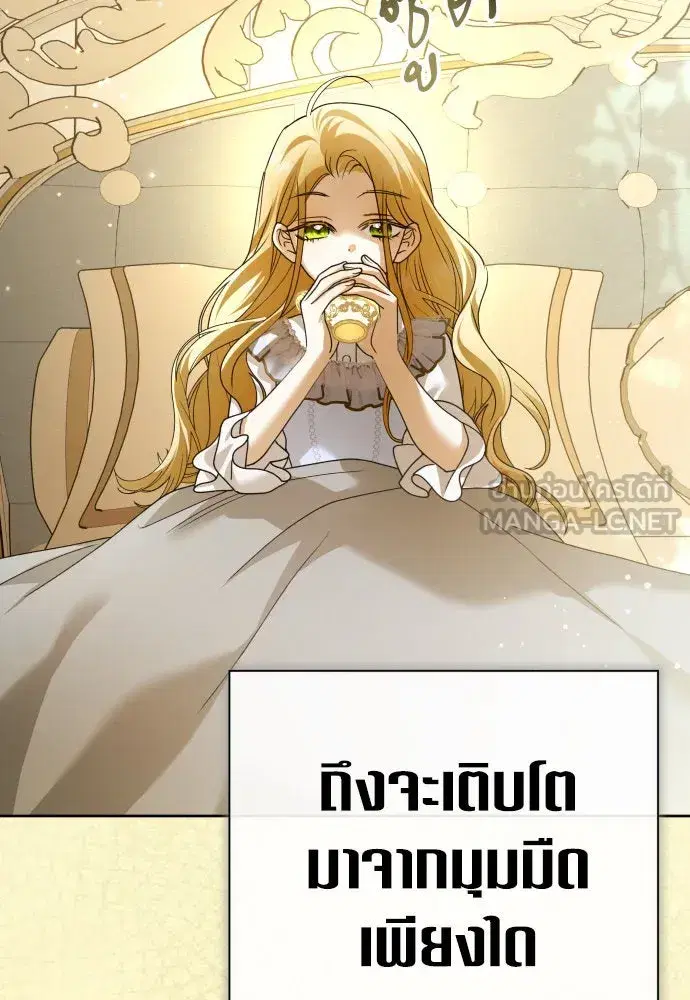 Your Throne ตอนที่ 206 หน้า 75