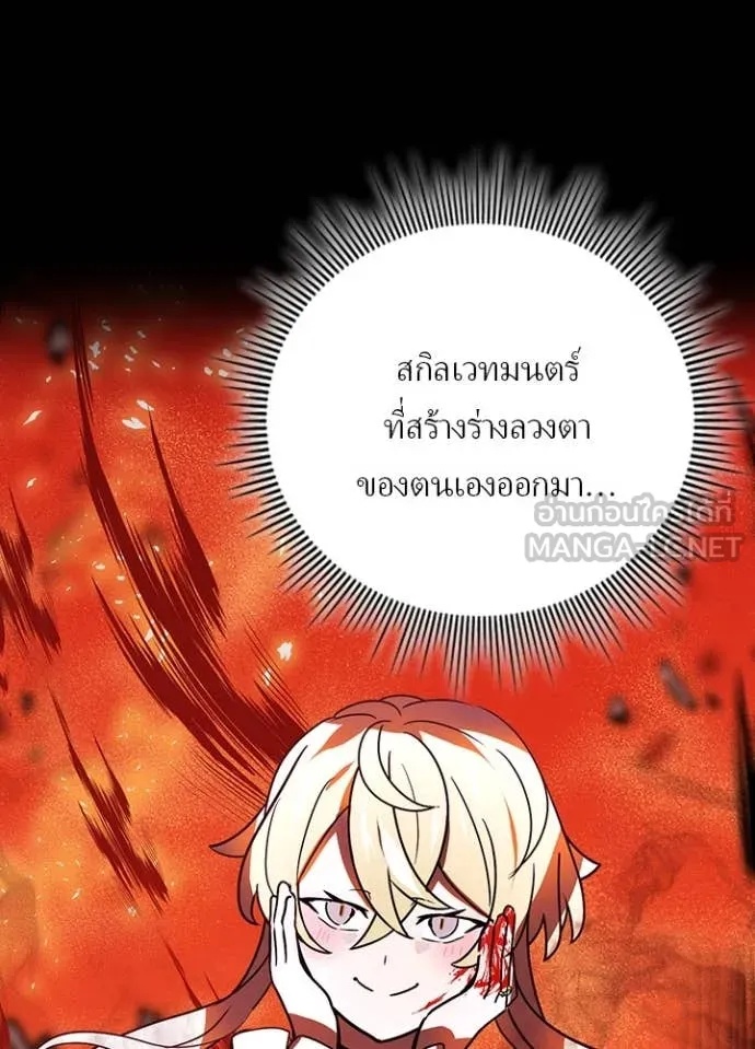 Hidden Class Gravity User เป้าหมายครั้งที่ 2 ต้องเป็นสุดยอดผู้แข็งแกร่งด้วยคลาสลับ ตอนที่ 46 หน้า 3