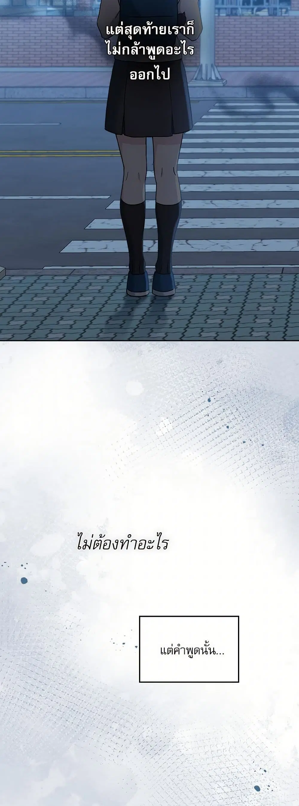 My Life as an Internet Novel ตอนที่ 225 หน้า 33