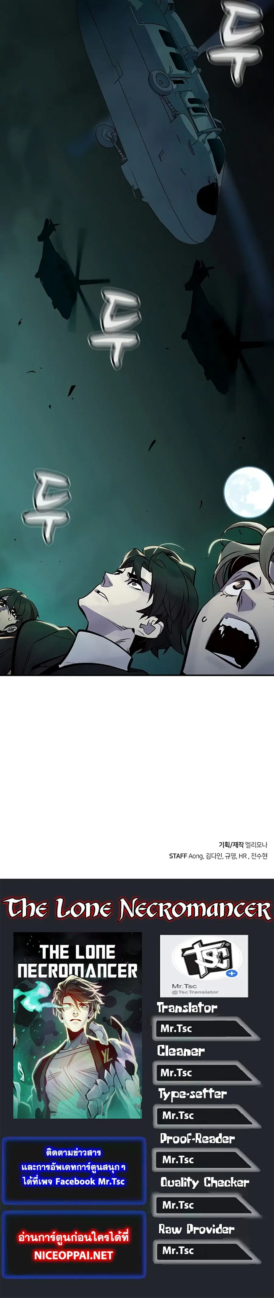 The Lone Necromancer ตอนที่ 46 หน้า 40