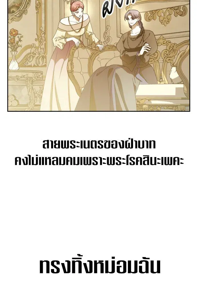 Your Throne ตอนที่ 174 หน้า 161