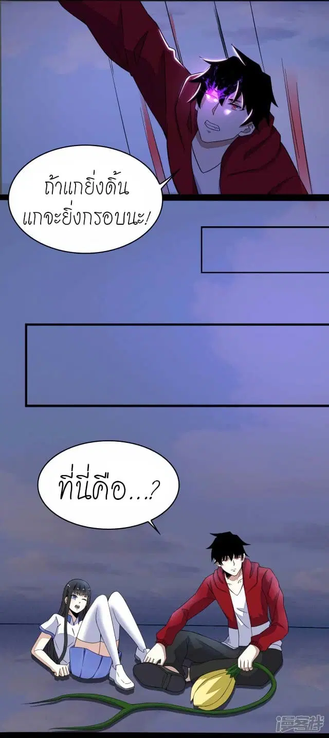 The King of Doom ตอนที่ 117 หน้า 14