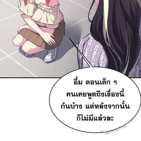 The Boy of Death ตอนที่ 147 หน้า 98