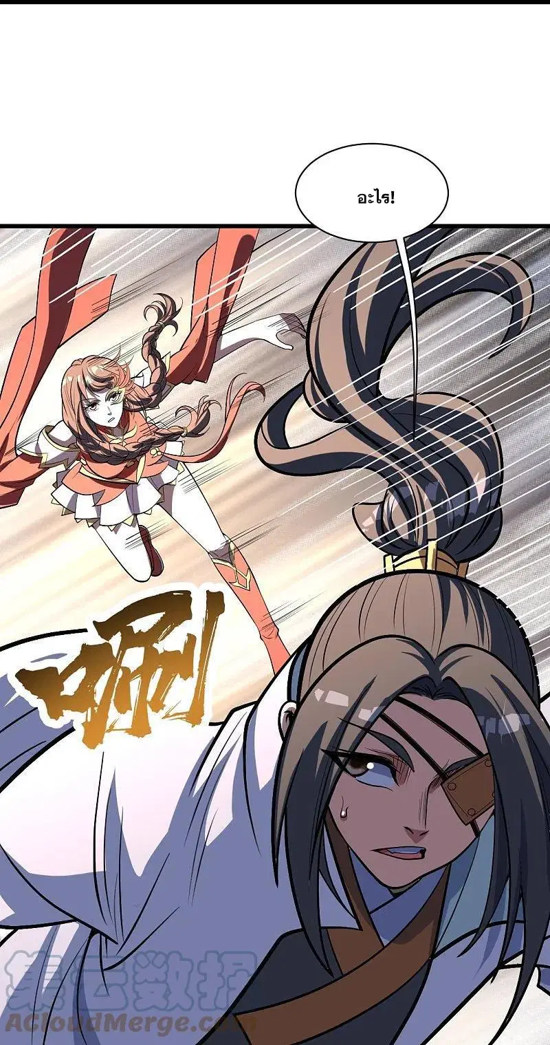 Matchless Emperor ตอนที่ 317 หน้า 12