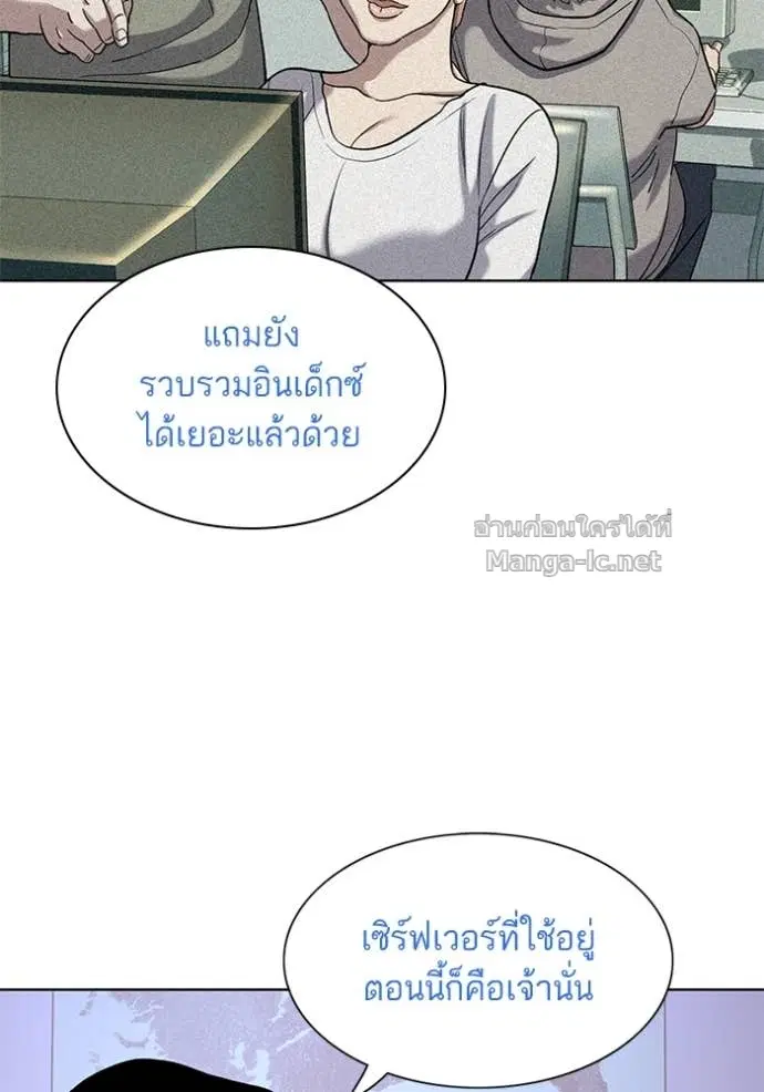 Reborn Rich ตอนที่ 92 หน้า 10