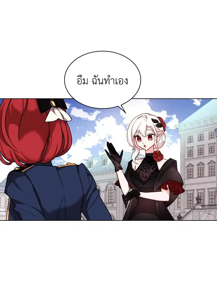 The Lady Needs a Break ตอนที่ 11 หน้า 38