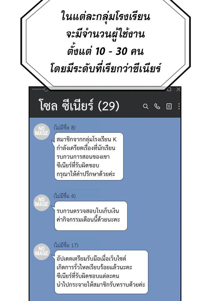 True Education ตอนที่ 46 หน้า 7