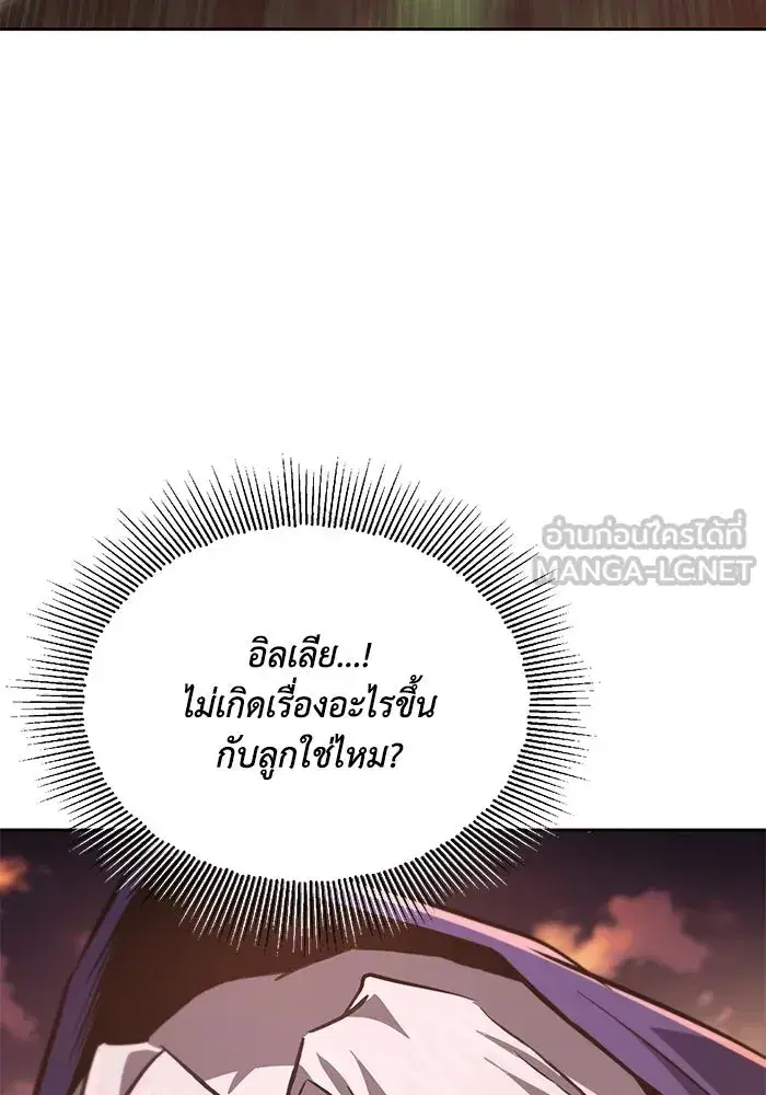 The Lazy Lord Masters the Sword ตอนที่ 129 หน้า 51