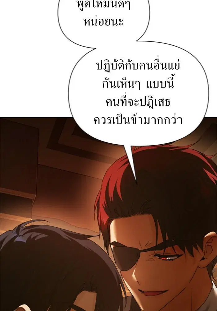 Your Throne ตอนที่ 122 หน้า 34