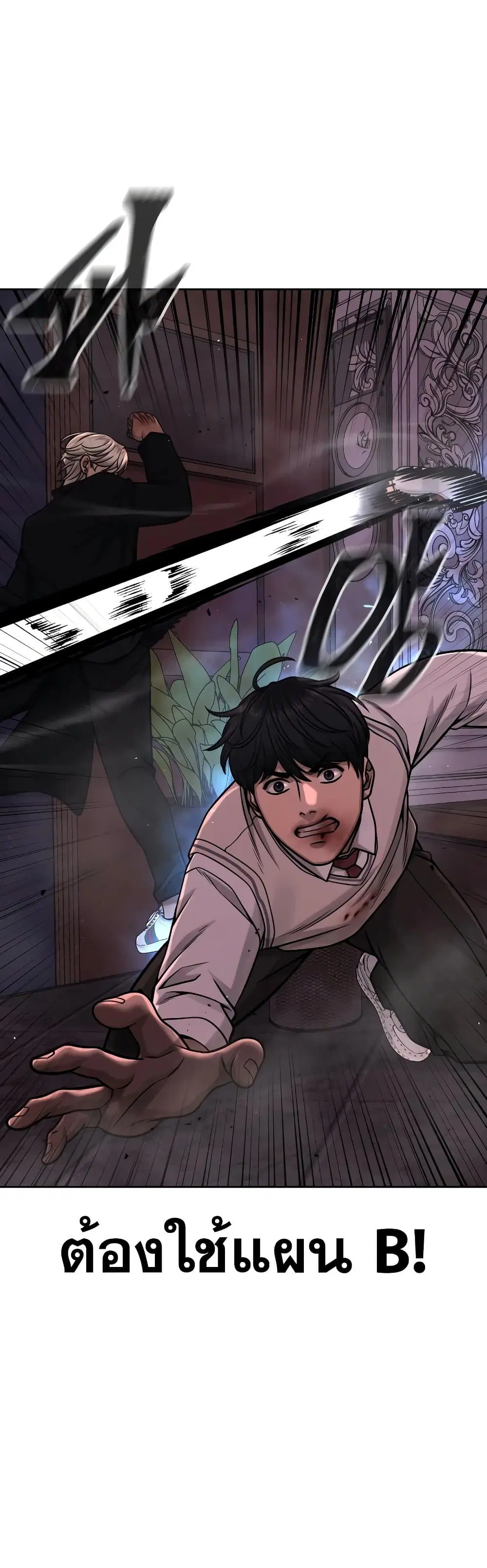 Quest Supremacy ตอนที่ 90 หน้า 15