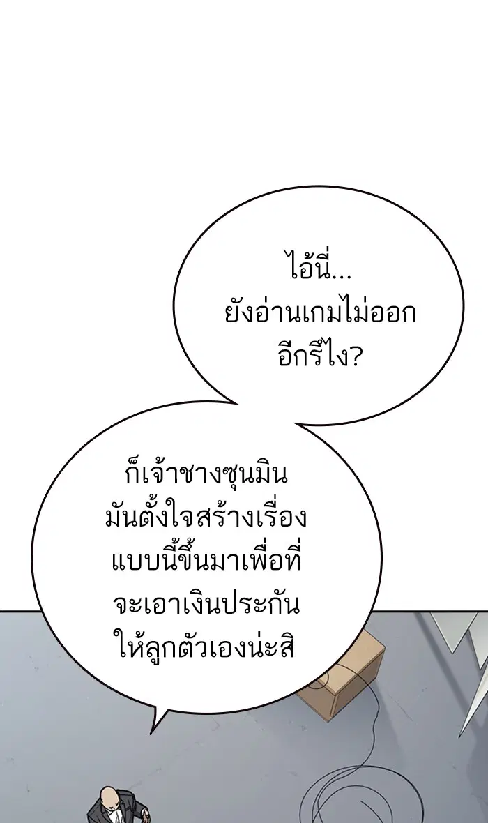 Study Group ตอนที่ 160 หน้า 79