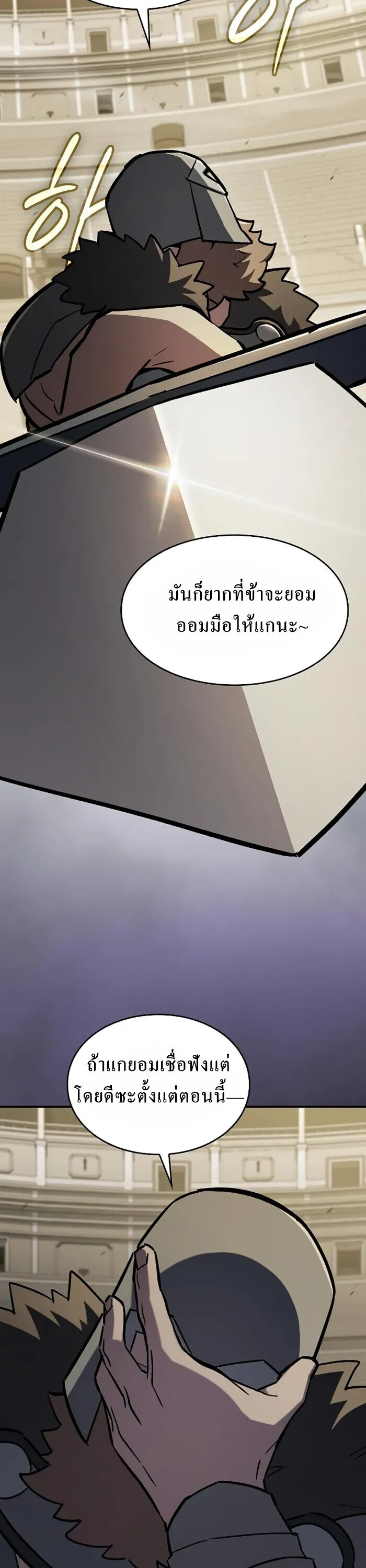 The Sword-Eating Swordmaster ซอร์ดมาสเตอร์ผู้กลืนกินศาสตรา ตอนที่ 14 หน้า 56