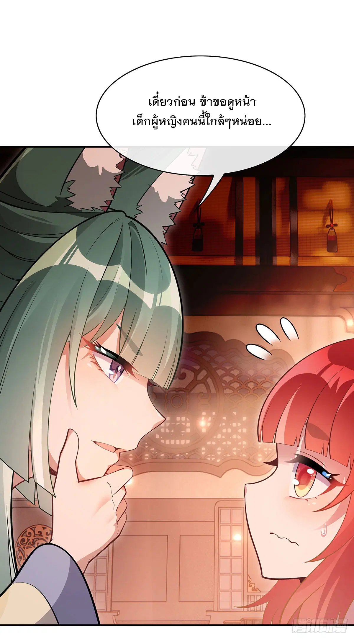 My Female Disciples are all Future Masters of the Heavens ตอนที่ 209 หน้า 65