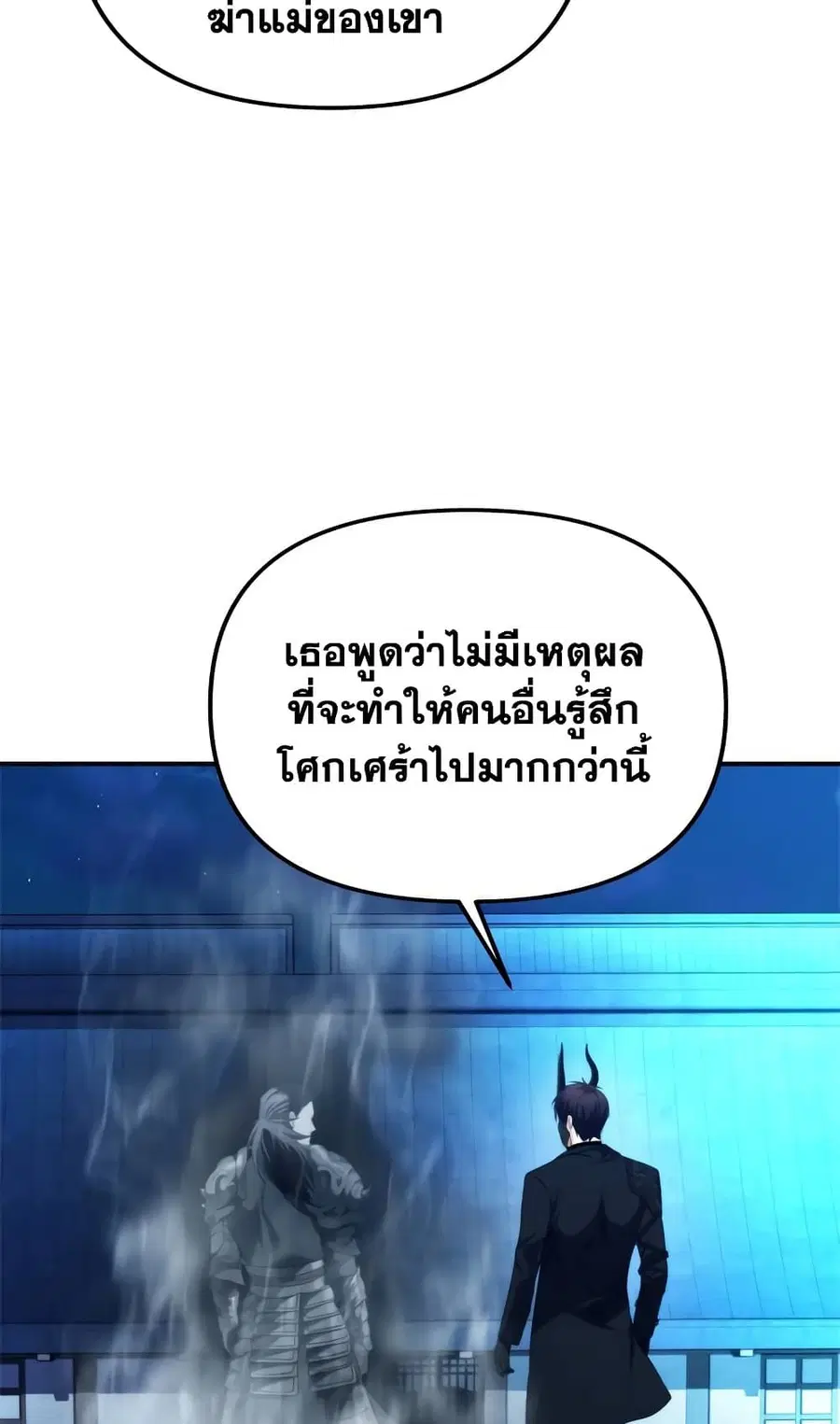 Ranker Who Lives A Second Time ตอนที่ 95 หน้า 64