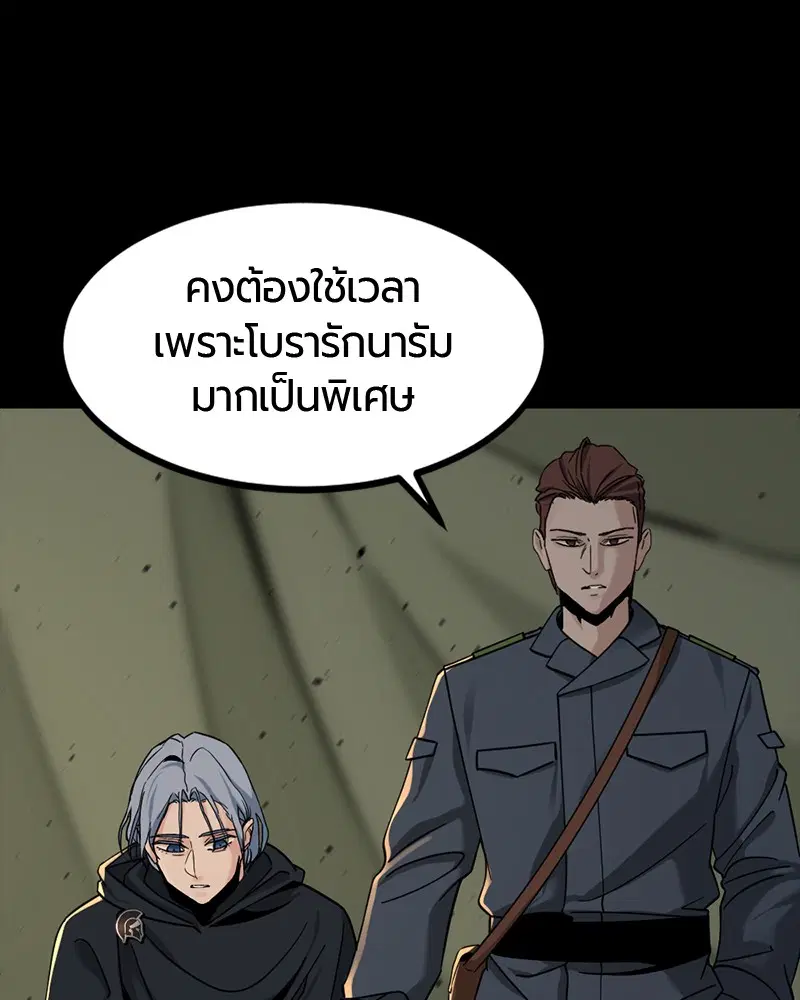 HERO KILLER ตอนที่ 41 หน้า 20