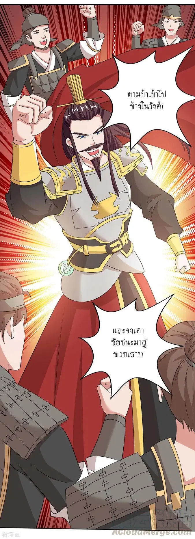 Reborn 80,000 years ตอนที่ 117 หน้า 4
