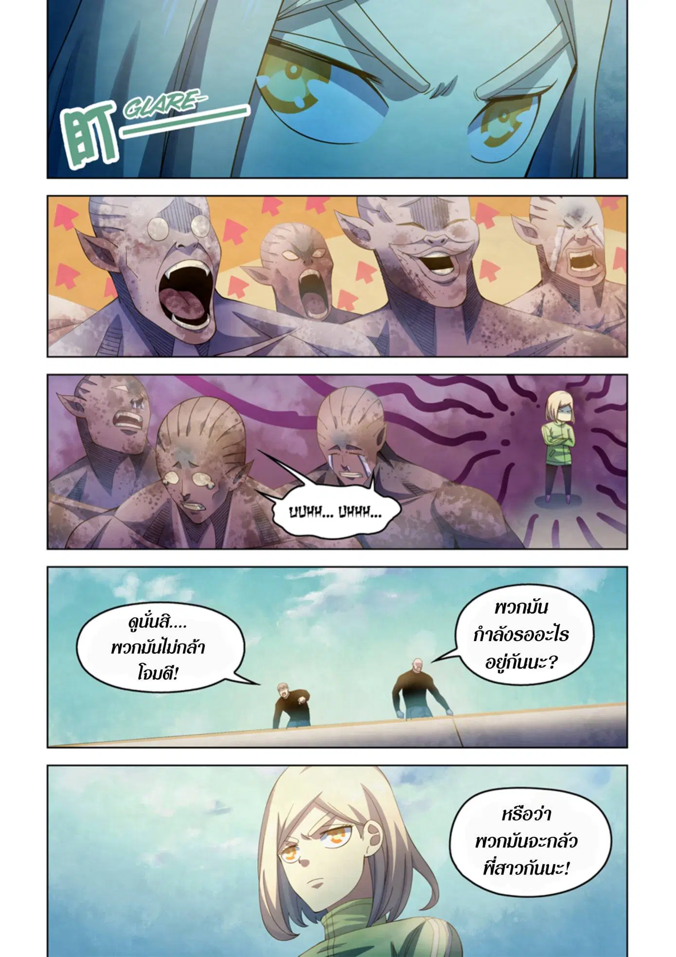 The Last Human ตอนที่ 326.33 หน้า 50