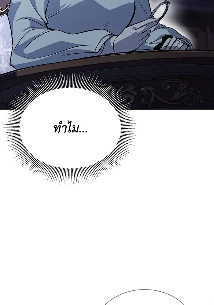 The Lazy Lord Masters the Sword ตอนที่ 66 หน้า 41