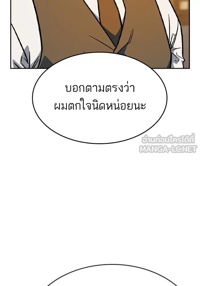 Study Group ตอนที่ 241 หน้า 15
