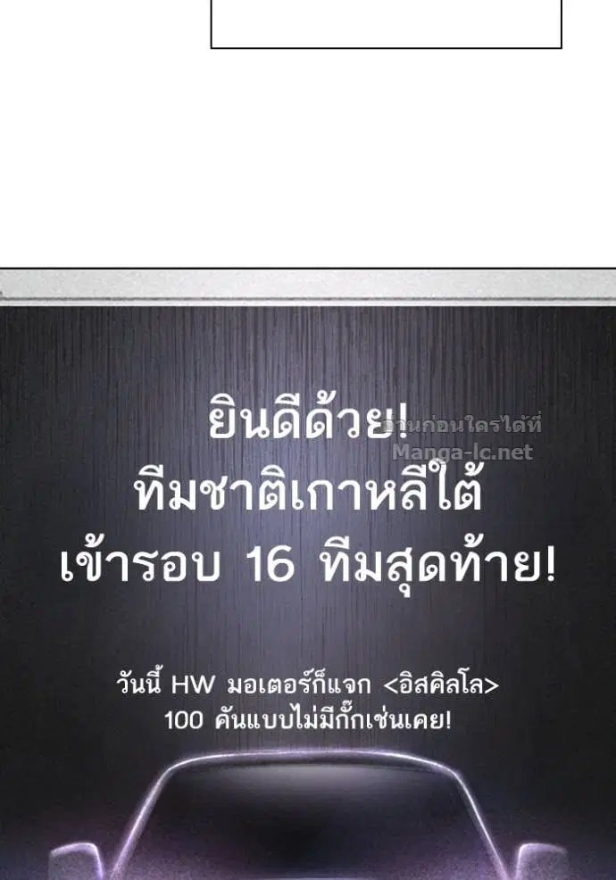 Reborn Rich ตอนที่ 164 หน้า 72