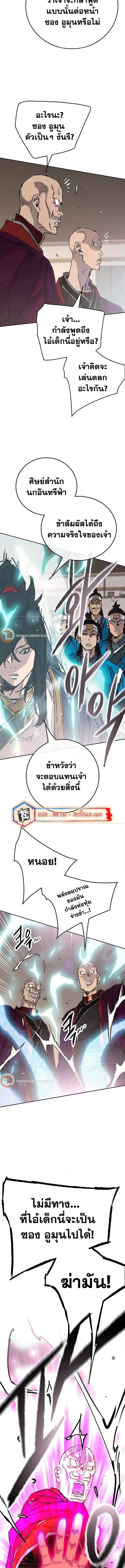 The Undefeatable Swordsman ตอนที่ 212 หน้า 4
