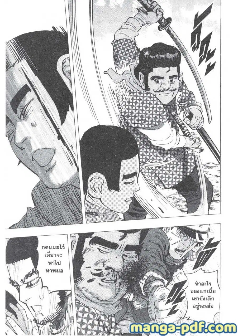 Golden Kamuy ตอนที่ 154 หน้า 19