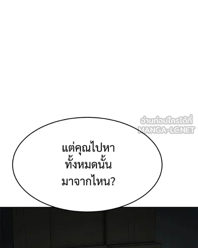 Baek XX ตอนที่ 166 หน้า 24
