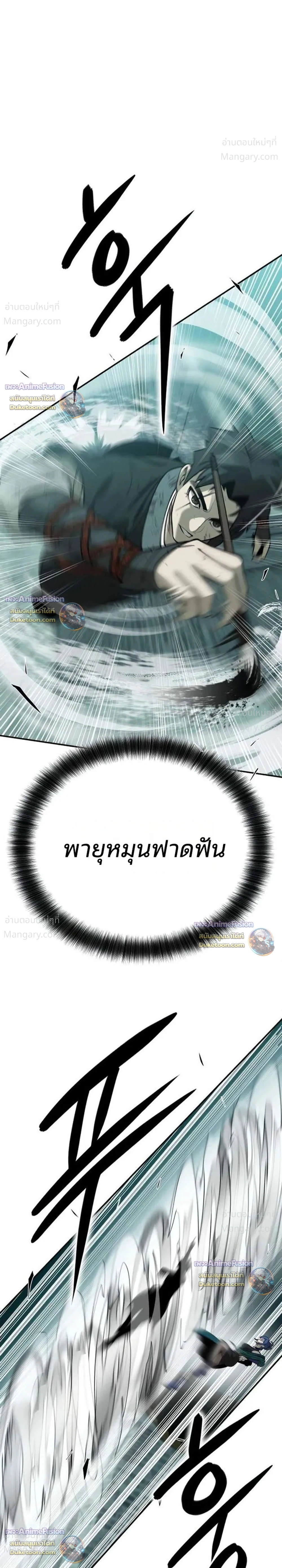 Hwarim’s Divine Brush – พู่กันศักดิ์สิทธิ์แห่งป่าอักษรศิลป์ ตอนที่ 9 หน้า 35