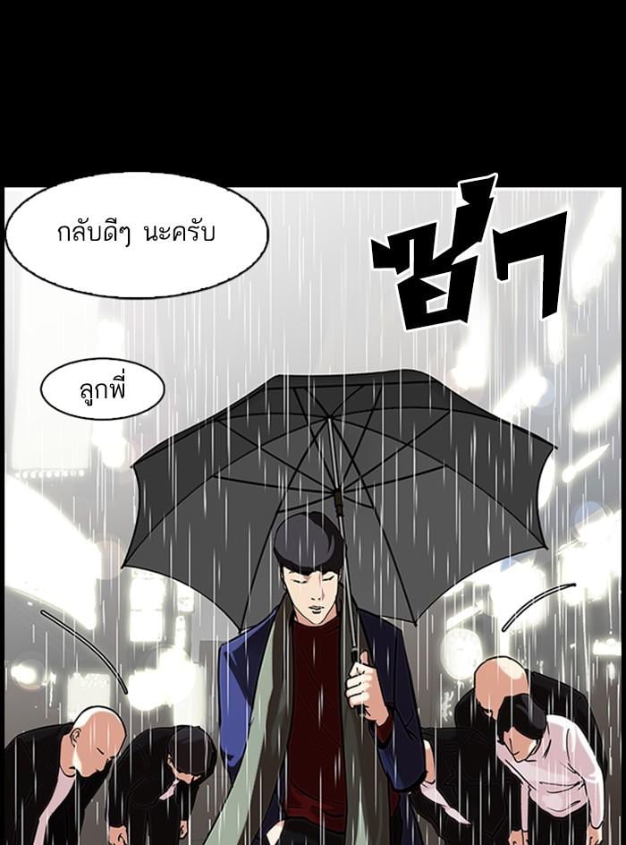 Lookism ตอนที่ 317 หน้า 128