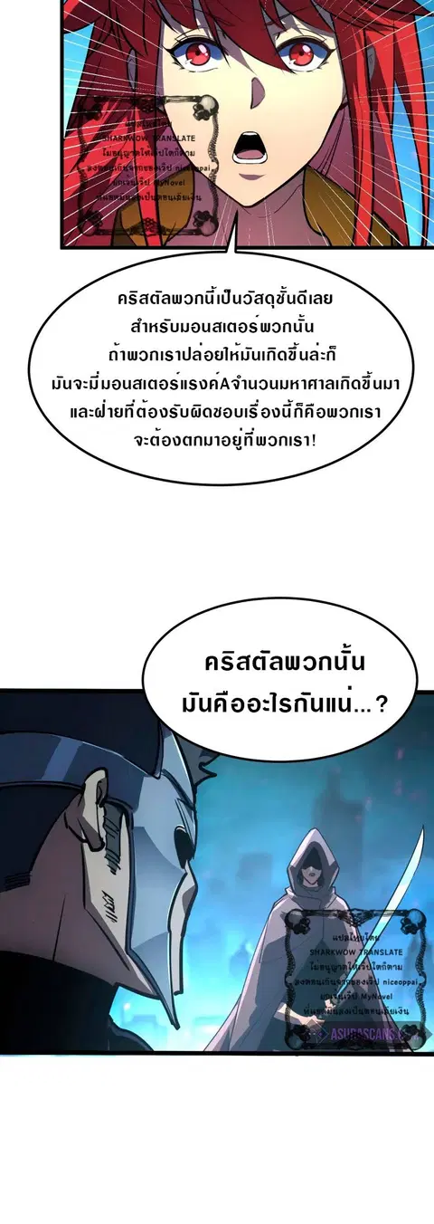 Rise From The Rubble ตอนที่ 106 หน้า 32