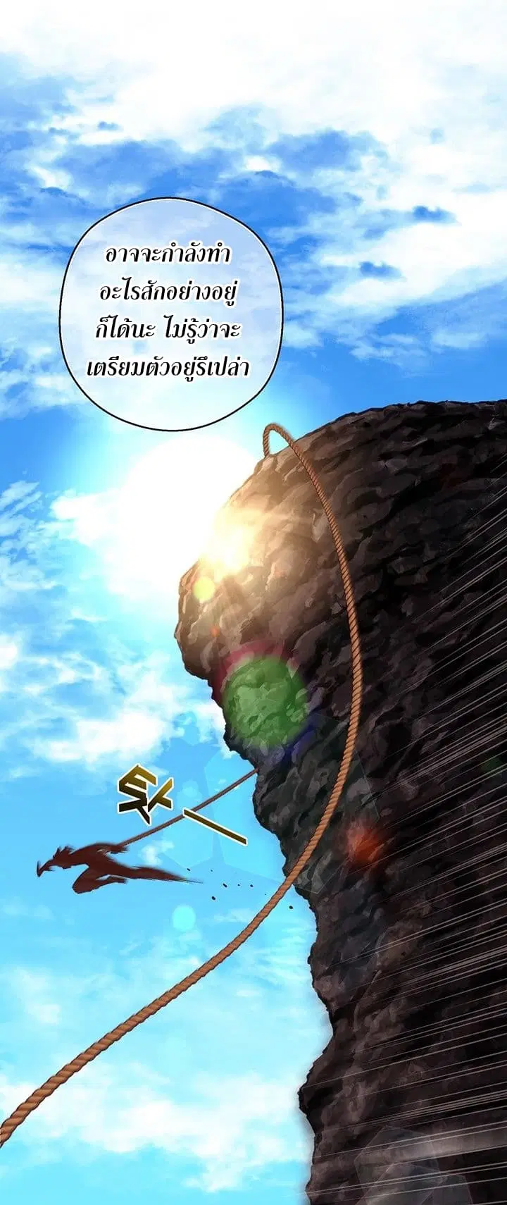 Legendary Moonlight Sculptor ตอนที่ 140 หน้า 29