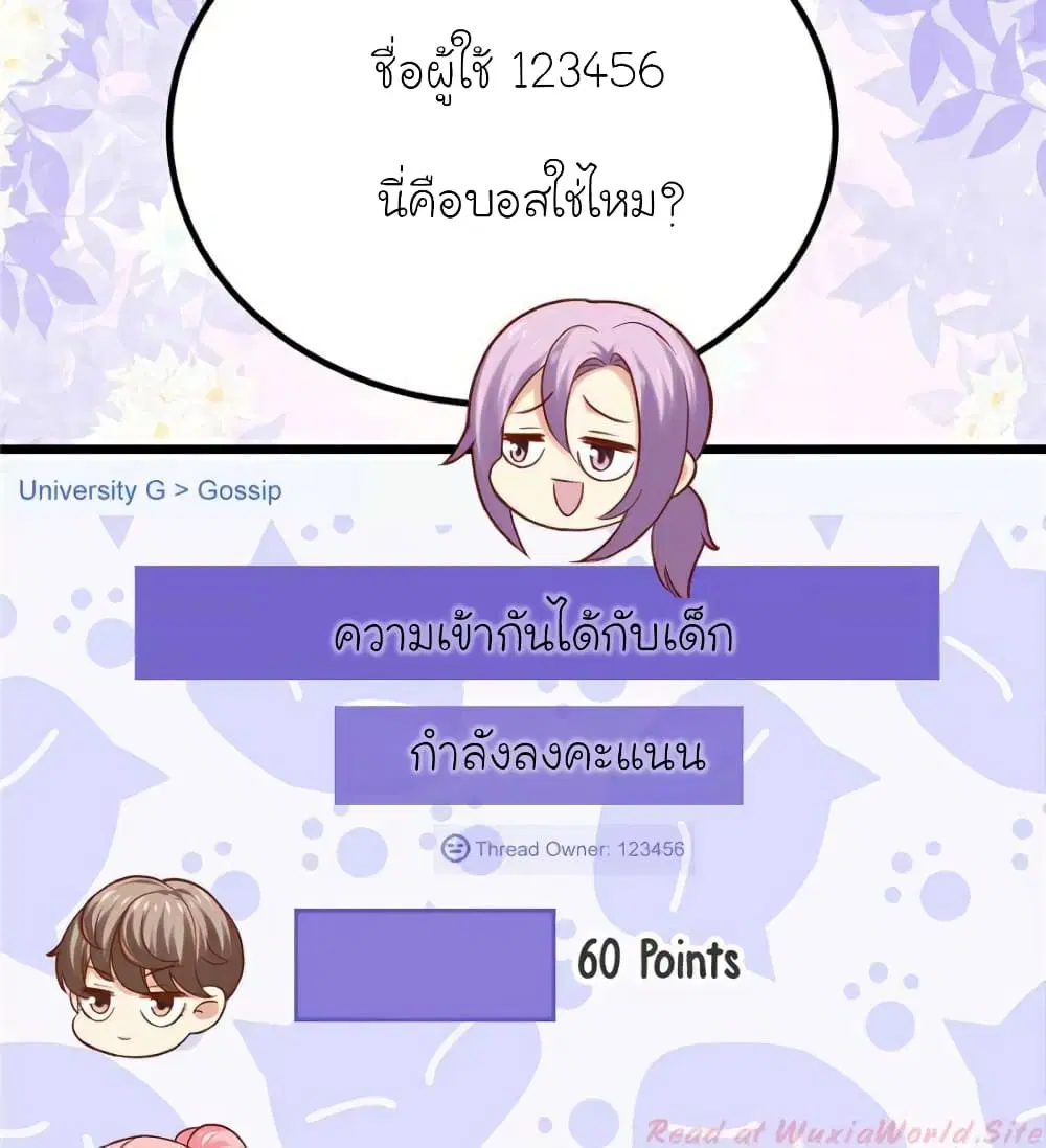My Beautiful Time with You ตอนที่ 113 หน้า 9