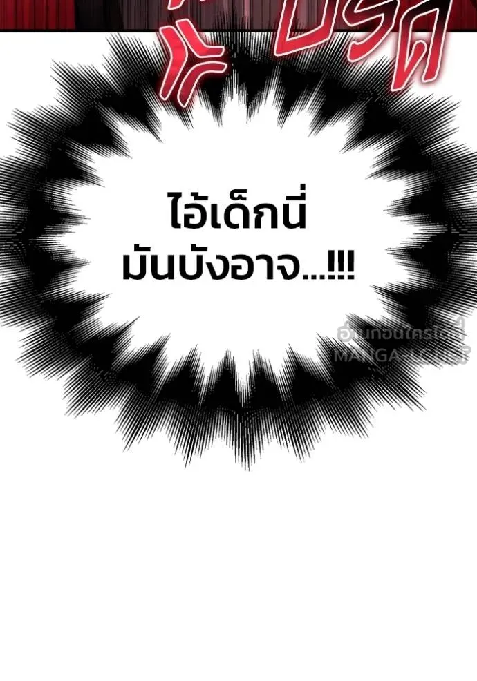 Superhuman Battlefield เกมของยอดมนุษย์ ตอนที่ 133 หน้า 147