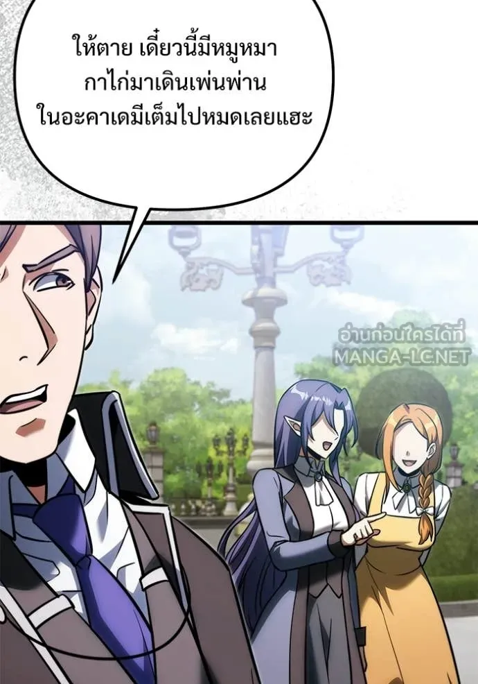 Terminally-Ill Genius Dark Knight อัศวินดำล่าท้าเวลา ตอนที่ 127 หน้า 60