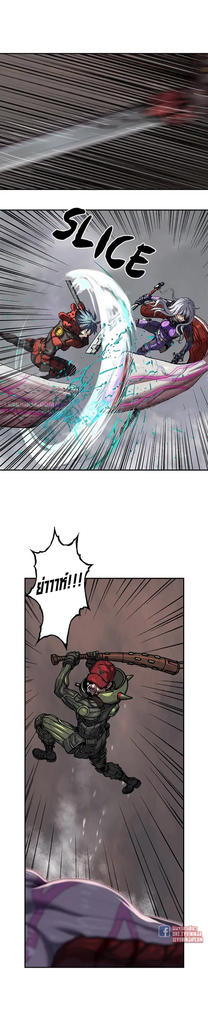 Leviathan ตอนที่ 197 หน้า 17