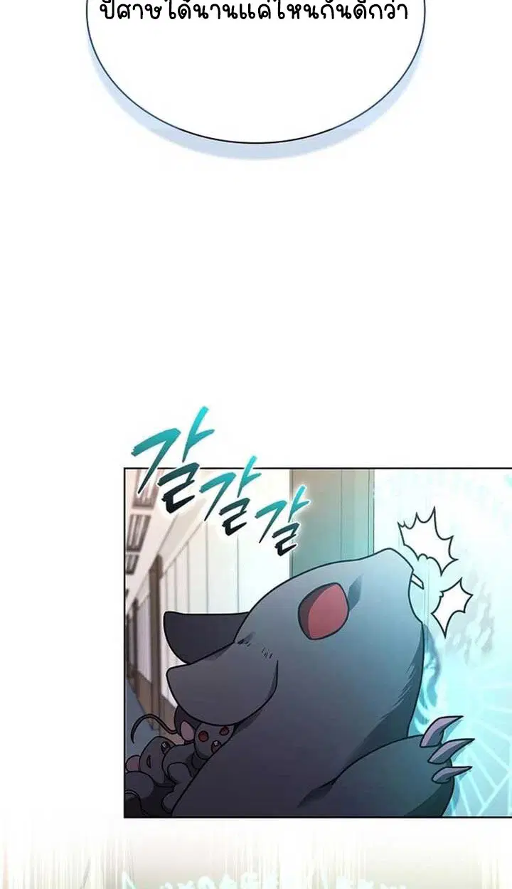 Part-Time Grim Reaper ตอนที่ 12 หน้า 94