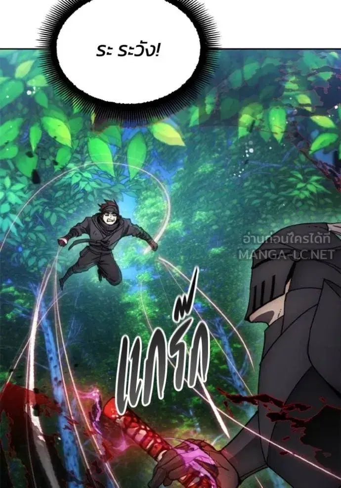 How to Live as a Villain ตอนที่ 167 หน้า 77