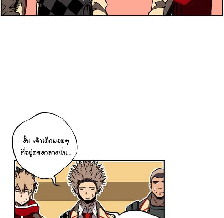 SuperNova ตอนที่ 13 หน้า 56
