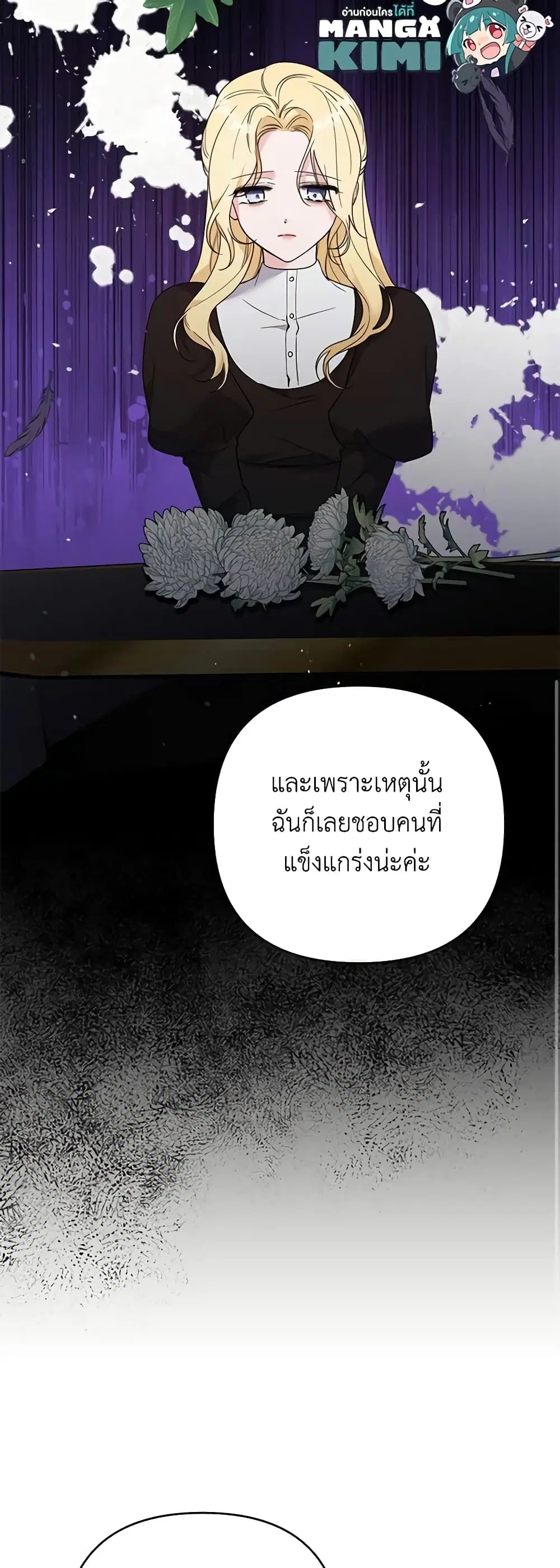 What It Means to Be You ตอนที่ 54 หน้า 29