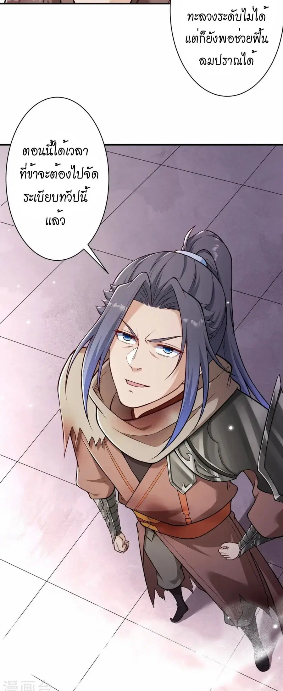 Against the Gods ตอนที่ 540 หน้า 34